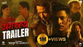 AGASTYA Chapter 1  Nepali Movie Trailer  Saugat Malla Najir Husen Malika Mahat Nishcal B