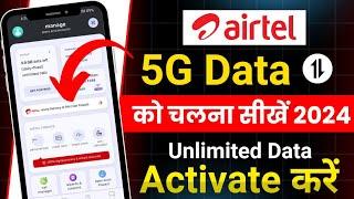 Airtel 5G activate kaise kare  how to activate airtel 5g  airtel 5g use  airtel 5G setting kare