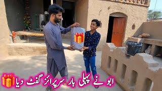 Abu ne diya first time Surprise Gift  Pak village family