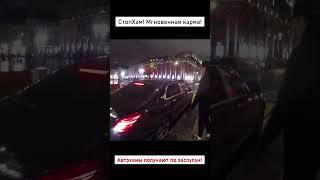 СтопХам-Автохам получает по заслугам #automobile #стопхаммск #стопхам #prank #edit #sigma #russia