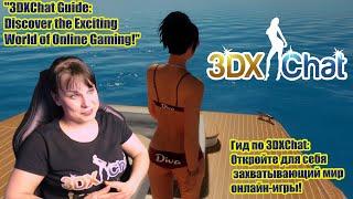 3DXChat Game Guide Discover the exciting world of this online game