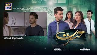 Hasrat Episode 62  Teaser  ARY Digital Drama