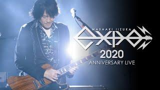 飯塚昌明 ANNIVERSARY LIVE “e-XPO 2020” for J-LODlive