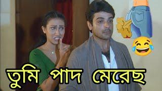 তুমি পাদ মেরেছ  New Funny Dubbing Comedy Video Bengali   Prosenjit Dubbing  funny Tv Biswas