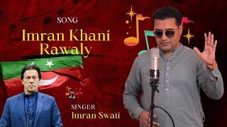 804  Pti Tarana  Kaptan  Pti song   Pashto Imran Swati  Imran Khan Imran Khani Rawaly 