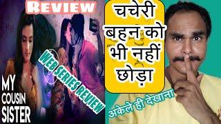 My cousin sister Review  Kooku app full web series review  Dilip gound