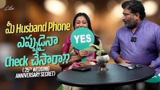 Me Husband Phone Epudina Check Chesara??  25th Wedding Anniversary Secrets  Suma