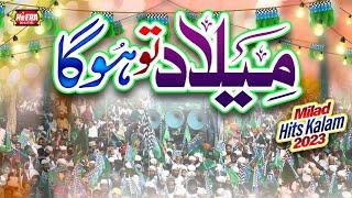 Milad Tou Hoga  Rabi Ul Awwal Special  Super Hit Kalams  Gali Gali Saj Gayi  Sajid Qadri