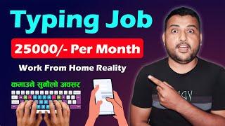 Typing Online Job In Nepal Reality ‍ Captcha Typing  Data Entry Job Work From Home Reality