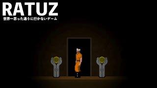 世界一思った通りに行かないゲーム【RATUS】#last