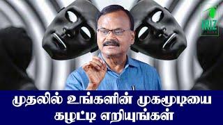 sundara avudaiappan speech  முதலில் உங்கள் முகமூடியை கழட்டி எறியுங்கள்  Iriz Vision