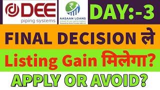 DEE piping Systems ipo final decisionDEE piping ipo gmp todayDEE ipo 12pm subscription status