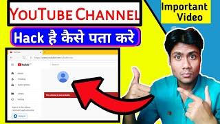 YouTube Channel Hack ho gaya kaise pata kare  How to check YouTube channel Hack