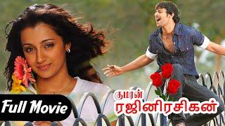 #Prabhas #Trisha  Kumaran Rajini Rasigan Tamil Full Movie HD  Puri Jagannadh