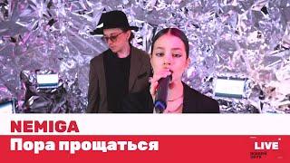 NEMIGA — Пора прощаться  LIVE  ТНТ MUSIC