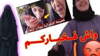 الفيديو  كامل مولات الخمار للكبار فقط 