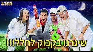 בדקנו את ה100 ניסויים הכי וויראלים שיגרנו בקבוק לחלל