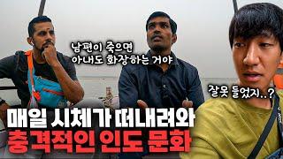 충격 실화인도 사람들은 왜 바라나시에서 죽기 위해 노력할까 【인도 여행 10】