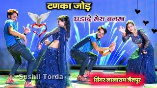 सिंगर लालाराम जैतपुर ll टनका जोड़ घड़ा दे बलमा डीजे पर नाचूंगी  Singer lalaram jaitpur #djsong