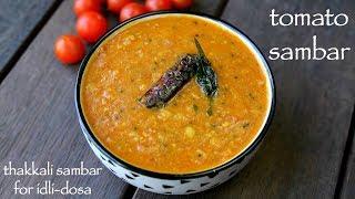 tomato sambar recipe  thakkali sambar  tomato sambar for idli & dosa