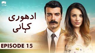 Adhuri Kahani  Episode 15  Turkish Drama l Untold Truth  Heart Breaking Love Story  QF1Y