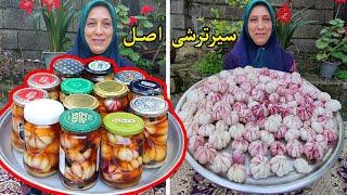 آموزش سیرترشی شمالی - Seer Torshi Persian Garlic Pickle