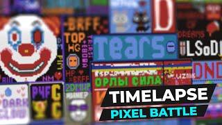 Pixel Battle 2019 Timelapse  VimeWorld.ru