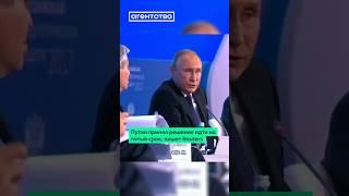 К 2030 году будет только четыре российских и советских правителя кто был у власти дольше Путина