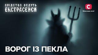 Женщина расплачивается за грехи предков своего рода – Следствие ведут экстрасенсы  СТБ