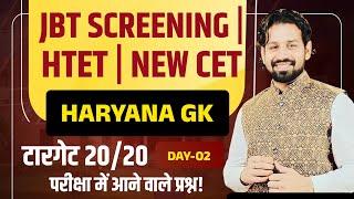 Haryana Gk JBT  HTET  New CET 2024  Complete Haryana Gk Marathon Online Classes 2024 HSSC Exam