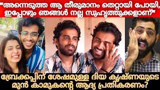 ഇങ്ങനൊരു തീരുമാനം വേണ്ടായിരുന്നോ?  Diya Krishna  Ex Boy Friend Vaishnav  Ozy Talkies