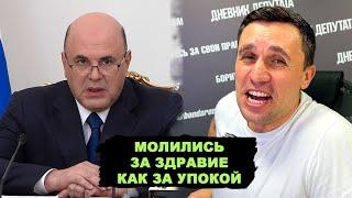 Мятеж Пригожина испугал не только Путина. Мишустин всех спас Правительство «о победе»