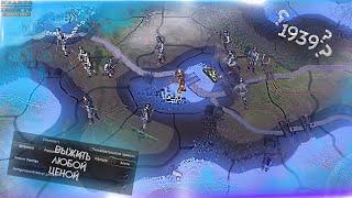 HOI4 ВЫЖИТЬ ЗА ФРАНЦИЮ В 1939 Hearts of Iron 4 NO STEP BACK IRONMAN - Максимальная сложность