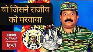 LTTE supremo Velupillai Prabhakaran Man who killed Rajiv Gandhi BBC Hindi