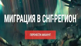 Новости  War Thunder распался  Миграция и её минусы