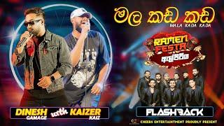 Mala Kada Kada  මල කඩ කඩ  Dinesh Gamage & Kaizer Kaiz  Flashback  Ramen Festa  Elpitiya