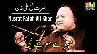 Mere Sohnay Nabi   -   Nusrat Fateh Ali Khan