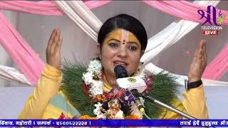 शिव पुराण Shiva Puran Day-7  हाम्रो मायाघर बर्दिबास महोत्तरी Radhika Daasi Ji Live