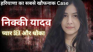 Fareb with Nikki Yadav  प्यार sex और धोक  crime patrol new episode  Mumbai Mirchi