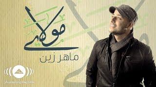 Maher Zain - Mawlaya Arabic  ماهر زين - مولاي  Official Lyric Video