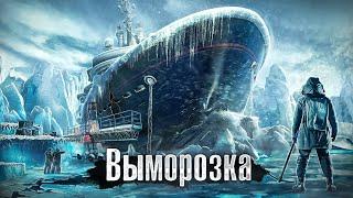 Адская работа в суровых условиях  Якутия зачем замораживают корабли в самом холодном месте России?