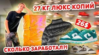 27КГ ЛЮКС КОПИЙ Jordan Balenciaga ARCTERYX