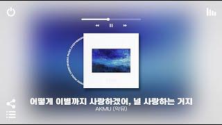 Playlist 발라드 좋아하는 사람은 조용히 고개를 들어주세요 #2  여름밤에 틀어놓으면 기분 좋아지는 국내 노래모음 플레이리스트  노동요 카페 매장음악으로도 좋음 ㅋ