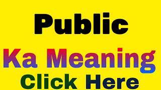 Public ko hindi mein kya kahate hain  Public ka matlab  Public ka hindi word