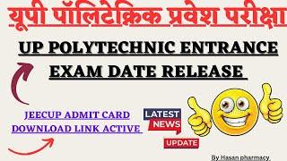 UP POLYTECHNIC ADMIT CARD 2023 ।। JEECUP ADMIT CARD 2023 ।। UP POLYTECHNIC ENTRANCE EXAM 2023 ।।