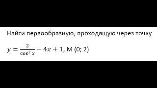 Найти первообразную проходящую через точку M02 для функции y = 2cos^2 x - 4x+1