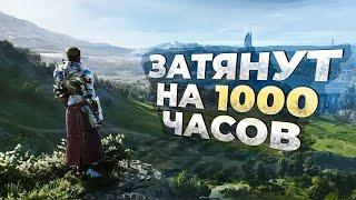 11 игр которые ЗАТЯНУТ ВАС НА 1000 ЧАСОВ в 2023