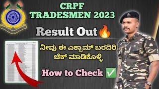 CRPF Tradesmen Result Out  2024How to Check Result 2024Driver Cookwater carrierPainter