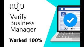 Facebook Business Manager verify domain 100% working  How to verify Facebook BM domain