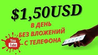 НОВЫЙ ЗАРАБОТОК НА СМАРТФОНЕ БЕЗ ВЛОЖЕНИЙ НА ПРОСМОТРЕ ВИДЕОКак заработать деньги с телефона